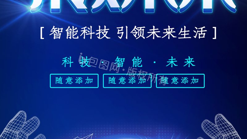 工业互联网平台：材质与架构解析